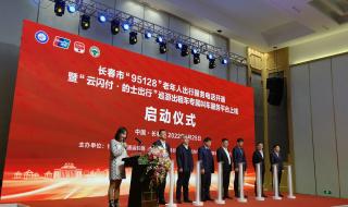 长春出租车叫车电话 长春出租车叫车电话